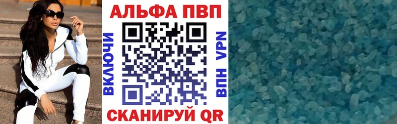 Альфа ПВП VHQ  Усть-Катав 