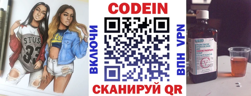 сколько стоит  Усть-Катав  Кодеин напиток Lean (лин) 
