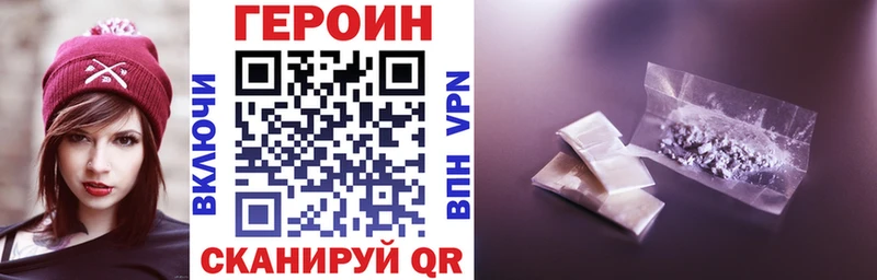 ГЕРОИН VHQ  гидра ССЫЛКА  Усть-Катав  купить наркотики сайты 