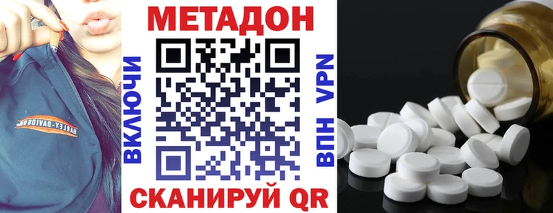 МЕТАДОН VHQ  kraken как зайти  Усть-Катав 